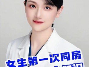 性一交一无一伦一精一品是什么意思——安全避孕，呵护两性健康