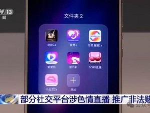 成人性生交大片免费看直播app,成人性生交大片免费看直播 app，高清无码激情畅玩