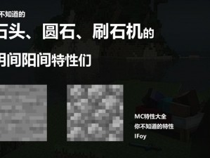 我的世界：圆石墙的实用用途及详细建造方法分享