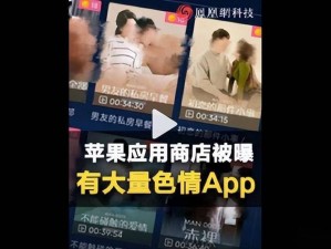 一款提供色情性黄片免费观看的中国团 APP，聚集了海量资源