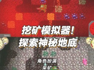 《探秘新领域：没矿挖可不行，我的世界寻找新矿洞的多元策略分享》