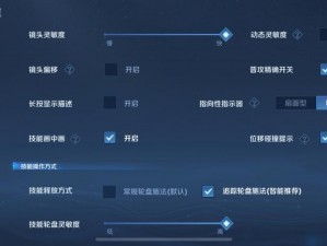 王者荣耀施法误触解决方案揭秘：优化操作界面，降低误触风险，提升游戏体验
