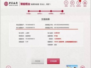 梦想星城存款攻略大全：获取方式详解与存款智能使用指南