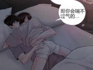 JK漫画无限看丝瓜ios山东座—JK 漫画无限看丝瓜ios 山东座，你不能错过的精彩