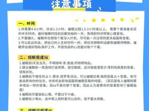 催眠开宫播种怀孕的注意事项-催眠开宫播种怀孕有哪些注意事项？