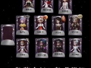 第五人格：解锁调香师肯德基奇珍皮肤的独家获取攻略