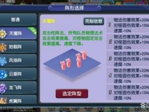 梦幻西游天阵速度调整揭秘：减速效果深度解析与实战应用探讨