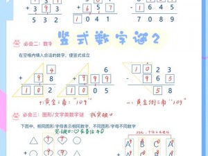 最囧游戏227关挑战攻略：揭秘数字相加等于十的神秘解法