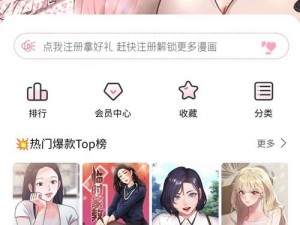 禁漫天堂漫画网在线看、禁漫天堂漫画网在线看：海量精彩漫画等你发现