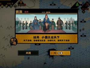 无悔之策：探讨无悔华夏如何应对兵变危机及其解决方案