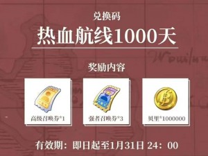 航海王热血航线玩家攻略：如何轻松解决排队卡100