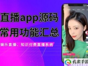 成品人app下载 成品人 APP 下载，打造独特个性