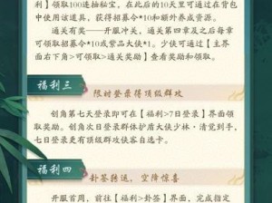 武林闲侠聚义客栈招募秘籍：三大技巧深度解析与分享