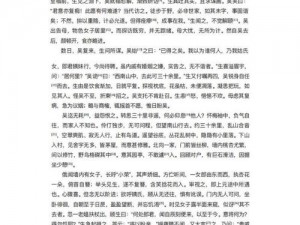 聊斋搜神记中的神将婴宁：深度解析其角色形象与象征意义