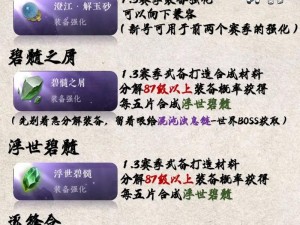 逆水寒手游永夜星都大满贯攻略：解锁成就全攻略揭秘