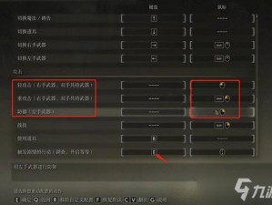 艾尔登法环双持武器操作指南：按键绑定与实战应用解析