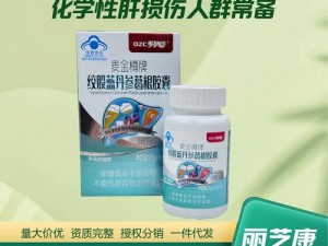 强肝 13 小时牌保健品，带来持久健康