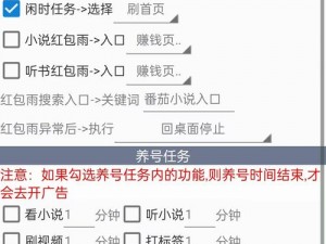 免费自动挂机脚本软件：高效省力，轻松提升效率神器