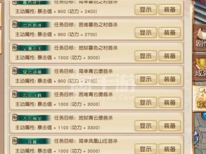 九阴真经手游帐号被盗，应对策略与实用解决方法全解析