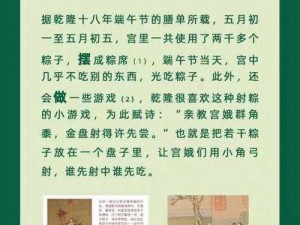 淘宝每日一猜揭晓：探寻乾隆端午吃粽子之谜的答案揭秘