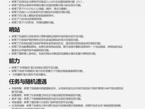 《斗诡八月更新大揭秘：全新内容与功能上线》