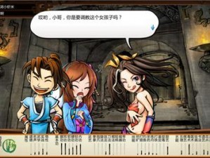 《侠客风云传Online：武学招式心法深度探索之旅》