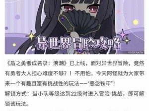 盾之勇者成名录浪潮中缇丽丝角色深度解析：勇者的成长与影响