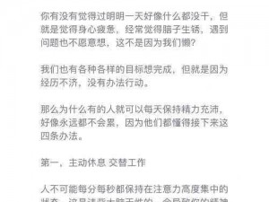 征途疲惫后如何高效恢复元气：专业指南带你解锁全新篇章