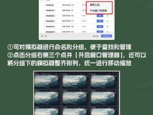 东方雷电游戏双开与多开技巧揭秘：实用助手工具下载安装全教程