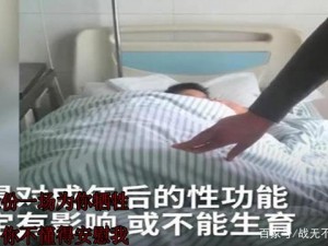 男生把大坤巴塞到女生的坤里;男生把大坤巴强行塞到女生坤里，导致女生下体受伤