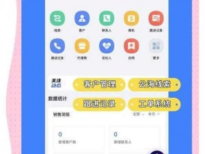 免费在线CRM_如何选择免费在线 CRM？