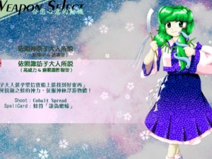 东方星莲船EX全面通关攻略：掌握技巧，轻松征服游戏难关