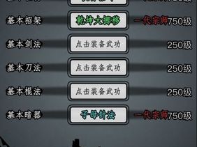 放置江湖第六章攻略：攻略难点解析与通关秘籍