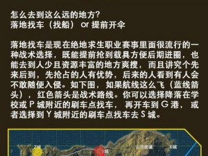 绝地求生刺激战场身法攻略：全方位解析与教学指南