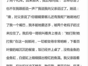 陪读与子性欢24章 陪读与子性欢 24 章：夜半私语