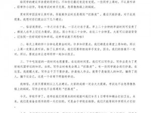 㚫头被同学吸得又红又;㚫头被同学吸得又红又肿，我该怎么办？