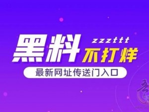 黑料热点事件吃瓜网曝 黑料热点事件吃瓜，网曝背后真相