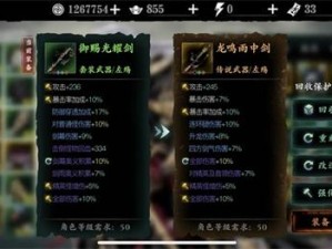 影之刃3化魔石心钗获取攻略：揭秘独特道具的获取途径