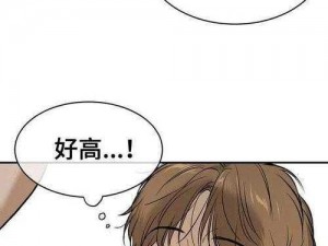 汗汗漫画免费漫画页面弹窗欢迎你 汗汗漫画免费漫画页面弹窗欢迎你，畅享精彩漫画世界