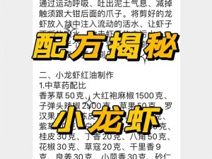 高效诱捕龙虾秘诀：优选饵料策略大揭秘专业配方，轻松捕获美味龙虾