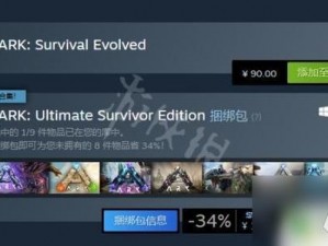 失落的方舟游戏价格解析：Steam平台售价揭秘