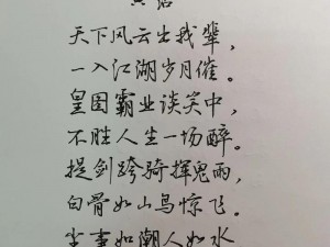 绝世轻功置江湖，风云际会舞乾坤，踏浪逐梦行天涯