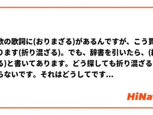 もうそうこうかんにっき中文歌词——记录美好时光的日记