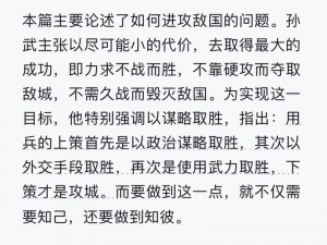 盾法流之敌：破解其防御之道的关键策略解析