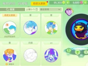 球球大作战游鱼惊梦皮肤获取攻略：全面解析获取途径与方式