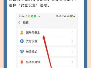 探寻花亦山心之月应用中的支付密码设置技巧：掌握新功能，守护账户安全