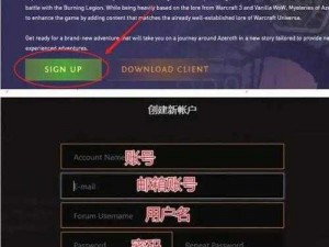 魔兽亚服账号注册难题解析：解决注册不了的攻略