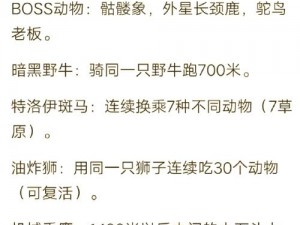 疯狂动物园新手攻略：轻松捕获多样小动物的关键策略与技巧指南