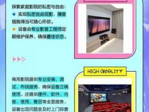 家庭影院与商用影院的区别、家庭影院和商用影院有何区别？