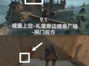 探寻魔法奥秘：哈利波特魔法觉醒金色飞贼的隐藏位置揭秘